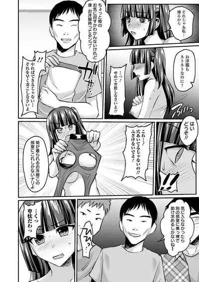 COMIC Orga Vol. 07