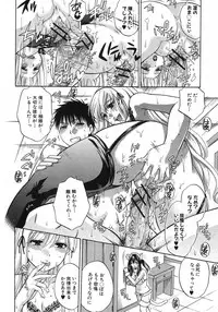 COMIC Shingeki 2012-06 [Digital]