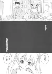 [Hellabunna (Iruma Kamiri)] Iruma Kamiri Tankou bon Misyuuroku Sakuhin syuu 「C.」