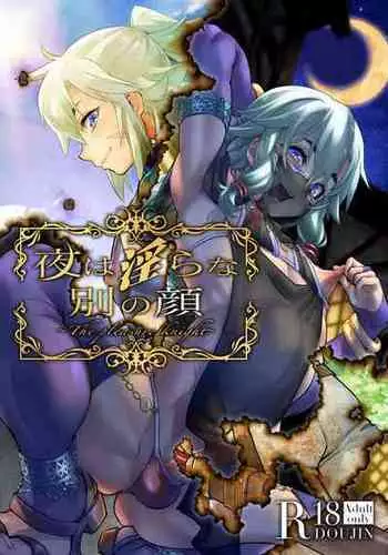 [Tamago no Kara (Shiroo)] Yoru wa Midara na Betsu no Kao