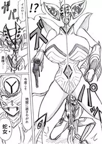 Bakunyuu Kouhai ni Shasei Kanri Sareta Ue ni Netorare Maso ni Sareta Ken Usagi Kaijin Happy Rabbit Hen