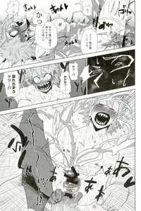 D:Desktop[ココを見てくれ,ペペヤ (お肝ちゃん野郎,芹,ムッチョ)] モブ本 (僕のヒーローアカデミア)