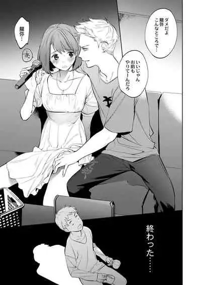 [Hontoku] Mesuiki Otokonoko [Digital]