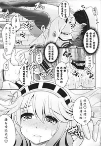 (CSP6) [Usubeniya (Usubeni Sakurako)] Shin Ai Chocolat (Kantai Collection -KanColle-) [Chinese] [衰洨五個人漢化]