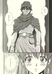 (C76) [STUDIO RUNAWAY WOLF (Nakajima Akihiko)] Moe Moe Quest Z Vol. 3 (Dragon Quest V)