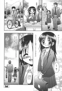 [R-Koga] Tsumatte Yonde - Call me a wife!