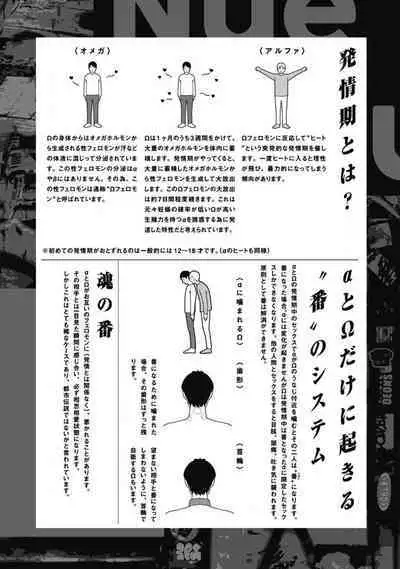 [miso] Nue no Naku Yoru ni | 于鵺啼之夜 Ch. 1-4 [Chinese] [冒险者公会] [Digital]