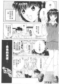 [Setsuna] Lovely Eyes [Chinese]