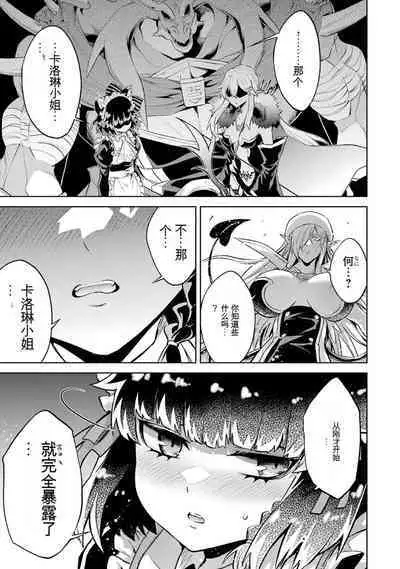 [Inashita Shinai, Seiji] Tensei Shitara Joban de Shinu Naka Boss Datta - Heroine Kenzokuka de Ikinokoru 3 | 转生为初期就死掉的中boss~将女主人公眷属化来活下来~ 第三卷 [Chinese] [Moeblack个人AI汉化]