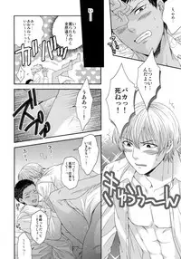 (C85) [Karaage Of The Year (Karaage Muchio)] BLUE HOLE (Kuroko no Basuke)