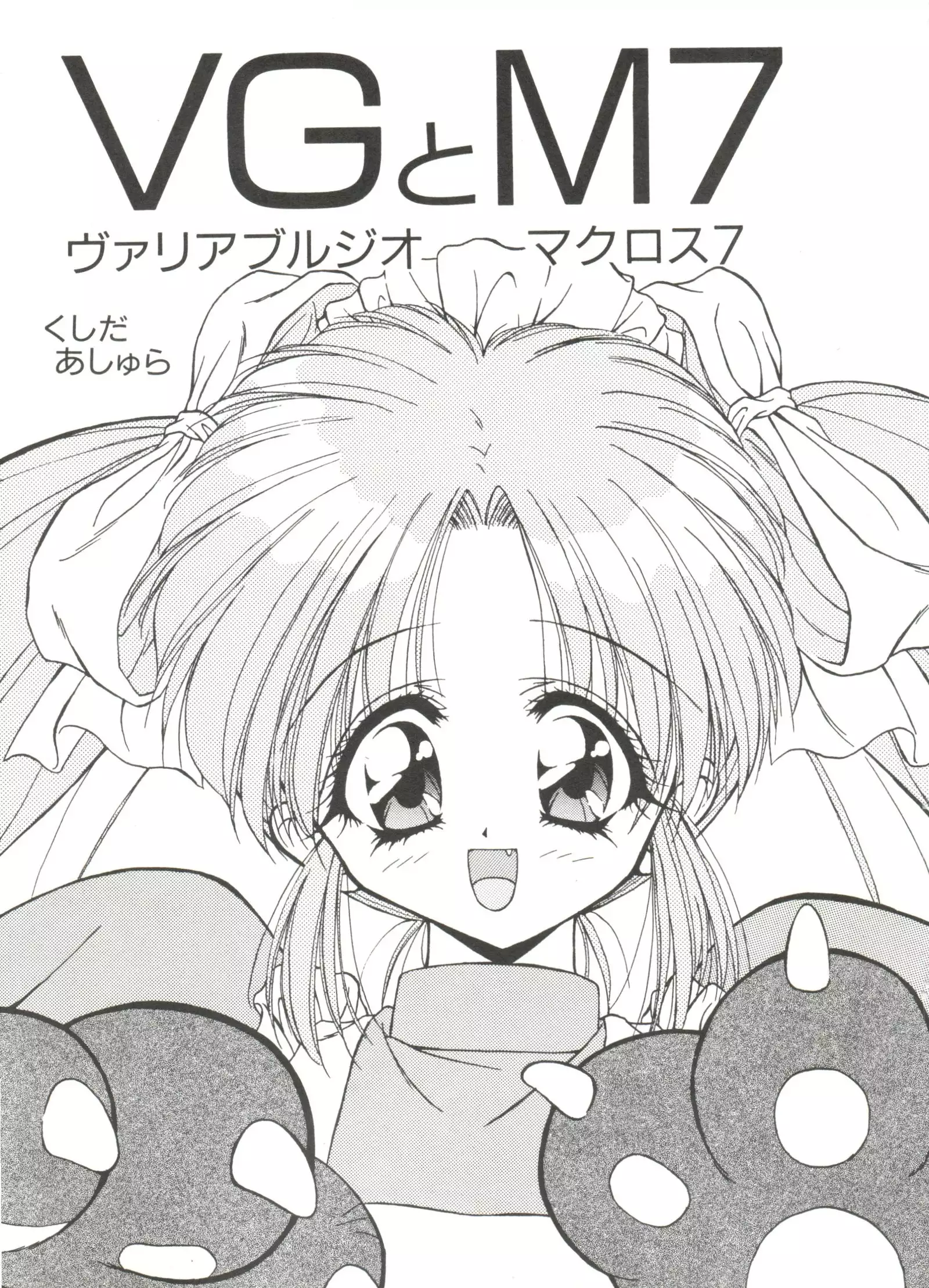 Bishoujo Doujinshi Anthology 14