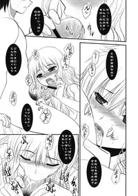 (COMIC1☆4) [Dieppe Factory (Alpine)] JAPRICOT FIELDS FOREVER (Kimi ni Todoke)