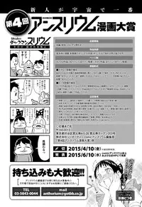 COMIC Anthurium 024 2015-04 [Digital]