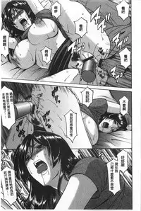 [Hoshino Ryuichi] Niku Joi Gifu ni Ochita Teishuku Bizuma | 肉女医 因公公而墮落貞淑美妻 [Chinese]