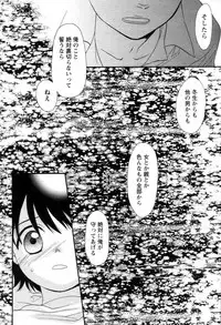 [Sekiya Azami] Zettai Kunshu(JPN)