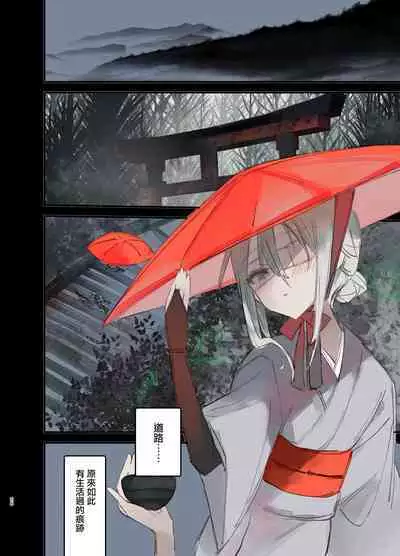 Kaiso Ikken Chou Hoozuki Jou