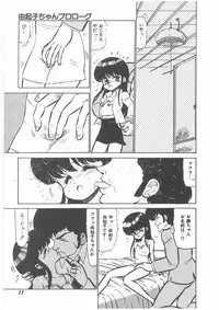 [Bangaichi mitsugu] momoiro purinpurin