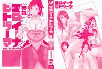 [Hidemaru] Life with Married Women Just Like a Manga 2 - Ch. 1-6 [English] {Tadanohito}
