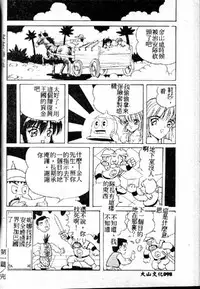 [Arai Kaikan] Utaou Ai no Uta wo Kanadeyou Ai no Melody [Chinese]