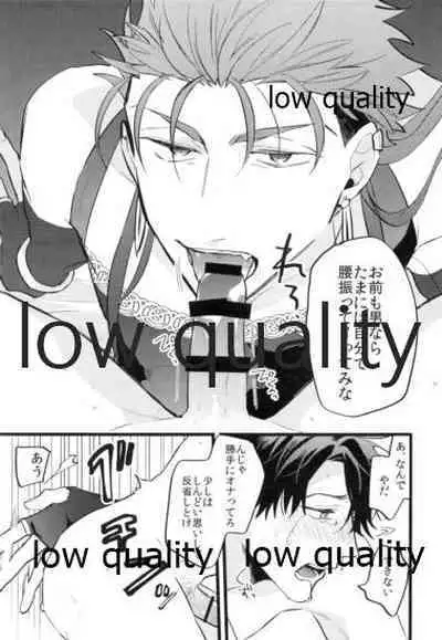 (Super ROOT 4 to 5 2019) [Chibau (Maripaka)] Kondo wa Guda-kun ga Guru Guru ni Naru Hon (Fate/Grand Order)