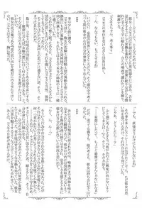 (Jabjab Maidoari! 5) [Honey Knuckle (Kazurasui)] Kono Ohanashi wa Fiction desu (Flower Knight Girl)