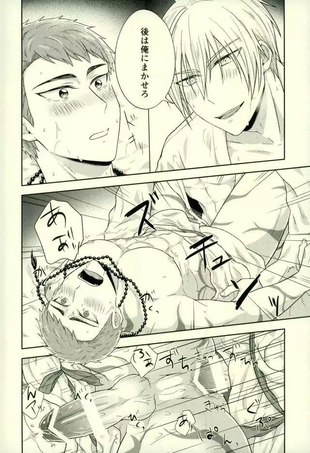 Onii-chan wa Otouto-kun ni Dakaretai