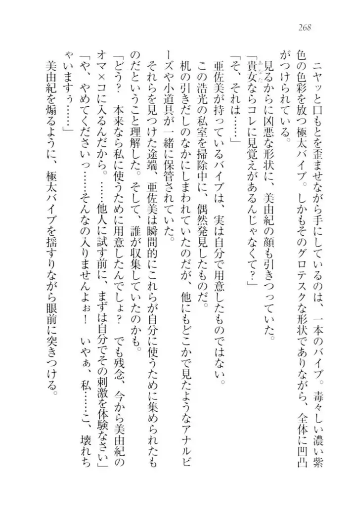 お嬢様☆メイド化計画