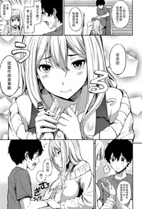 [Sanjuro] Yachin Koushou (COMIC Shitsurakuten 2015-07) [Chinese] [漢化組漢化組]