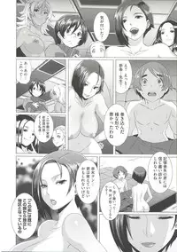 [Butcha-U] THE SEX SWEEPERS