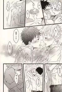 [101064 (tent)] 君に至る足跡 (Ookiku Furikabutte)