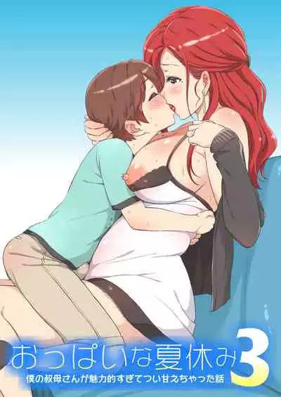 Oppai na Natsuyasumi Soushuuhen