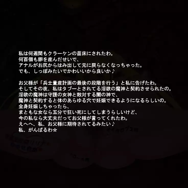 Oukoku Saikyou no Himekishi wa Kuni o Mamoru Tame ni Kozukuri suru