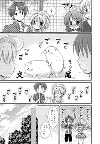 Manga Bangaichi 2014-11