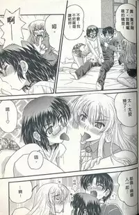 [Nanami Shizuka] Tadashii Reijou no Sodatekata [Chinese]