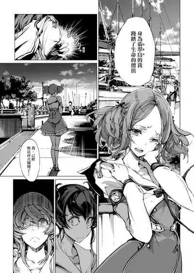 Otohime Diver | 乙姬潛水士