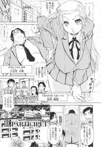 [Tanuma Yuuichirou] FAT BOY FAIRYTALE