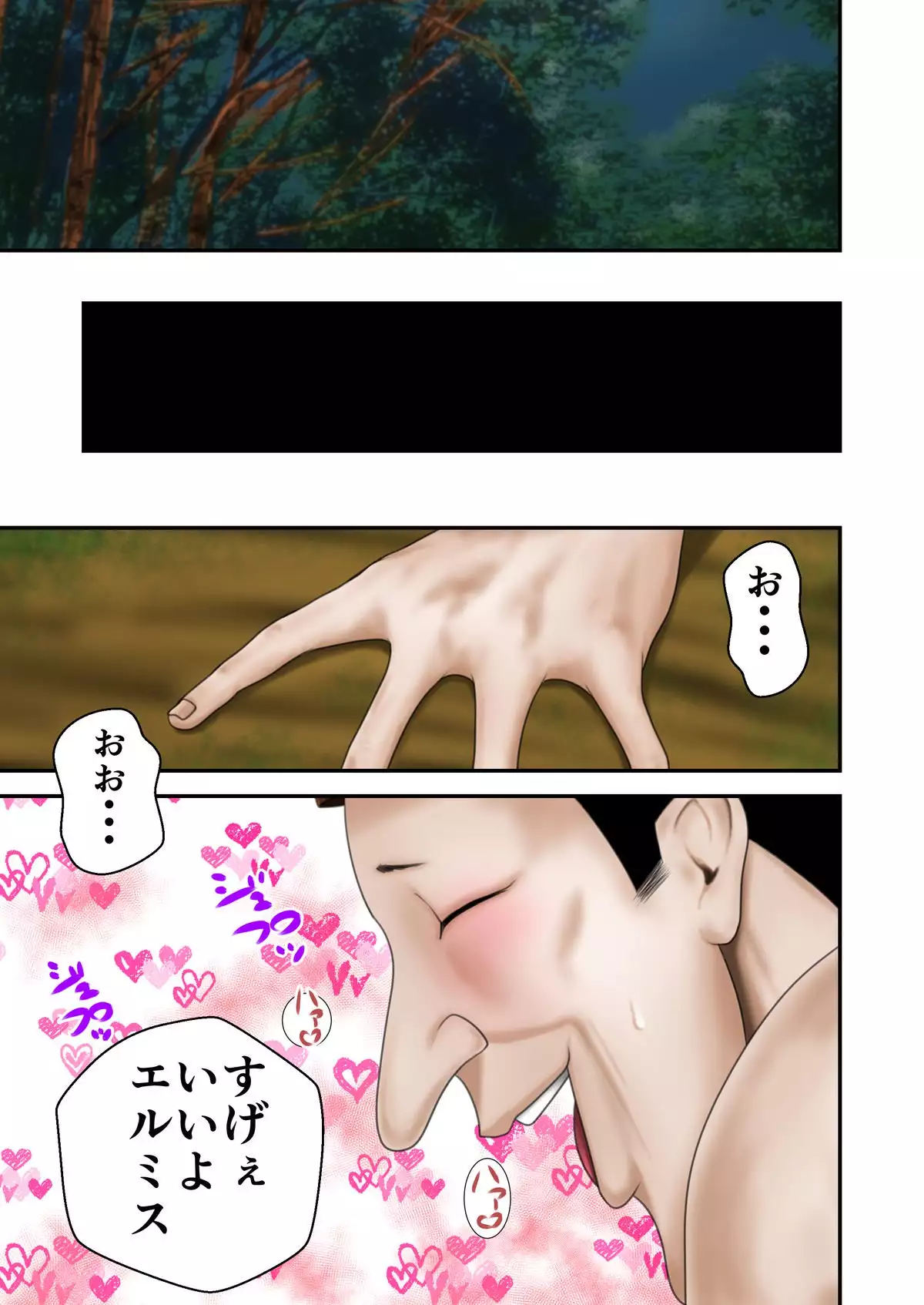 Inma Toubatsu Daisakusen Episode 2 Zenkan Set