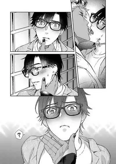 Oni no Esa ja Arimasen | 我才不是妖怪的食物 1-6完结