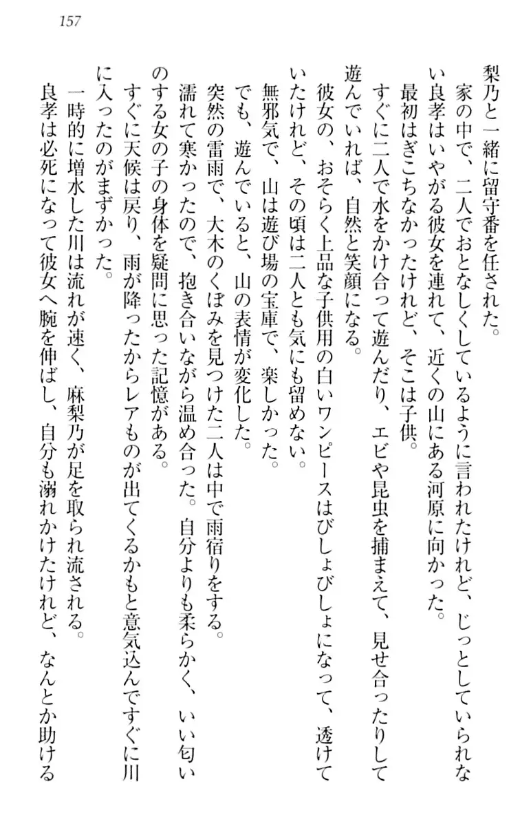 君はエッチな妄想ガール