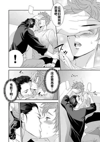 Yogari Sugite Okashiku Narisou 4