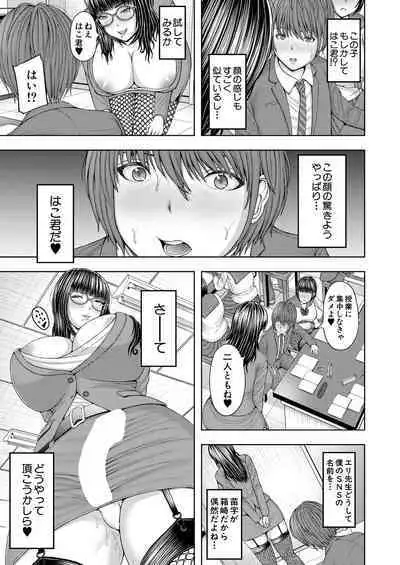 COMIC Mugen Tensei 2023-09