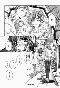 [Kojiki Ohji] Freesia