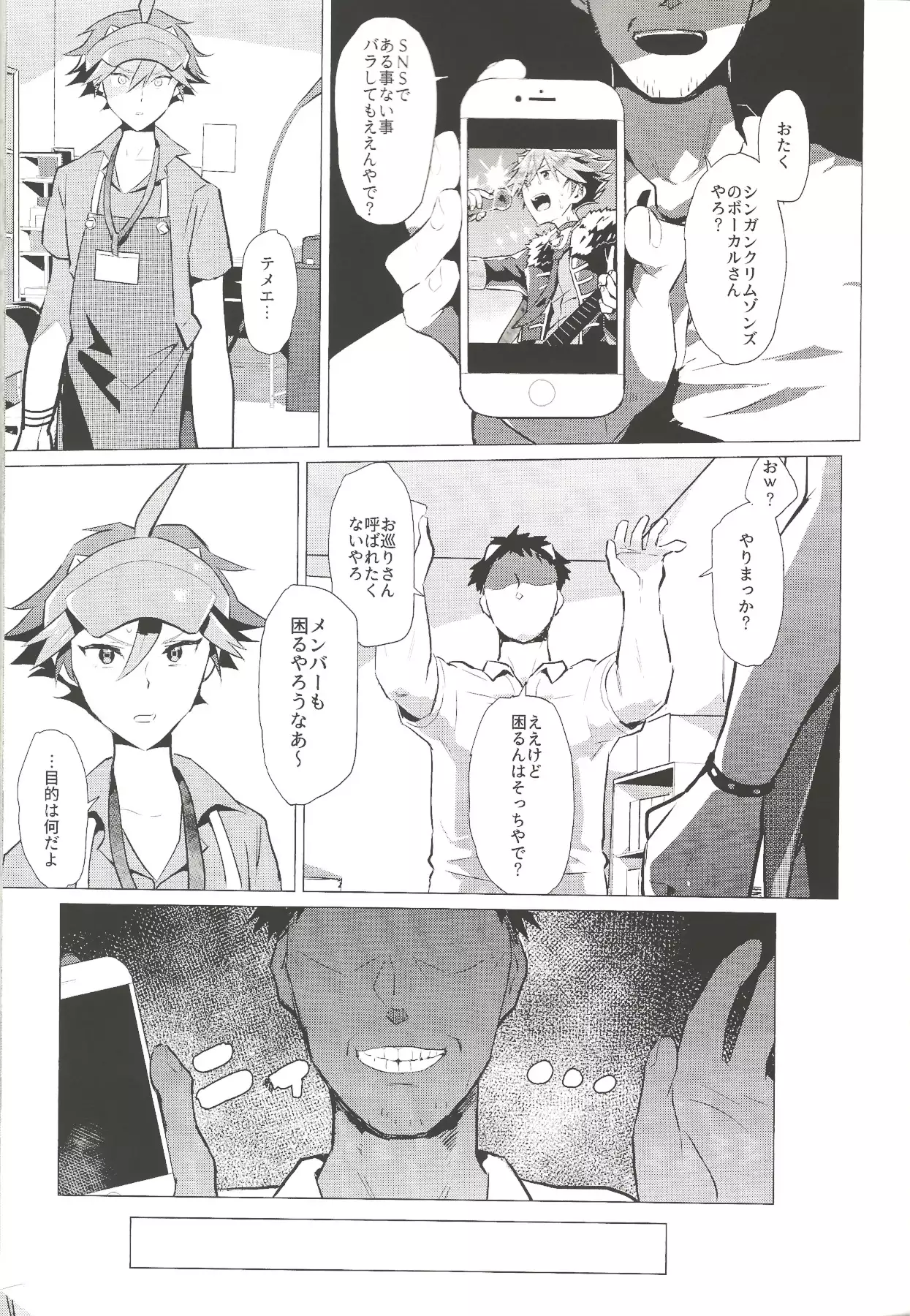 Daininki shoppu ten'in no ano ko no shōtai wa jitsuwa…