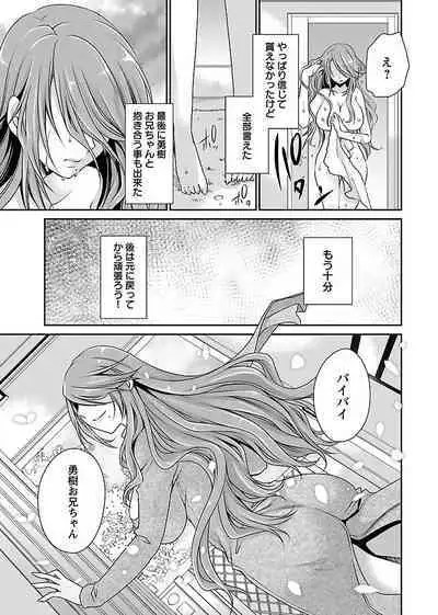 Shinjau Kurai no Kairaku o 1