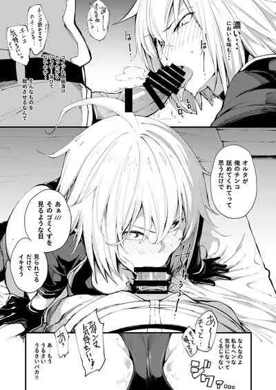 Kuroneko ga Nyan to Naku.