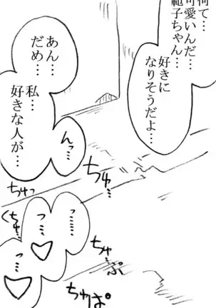 The Swimmer & The Janitor