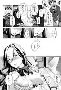 COMIC Shitsurakuten Vol.50 2012-12