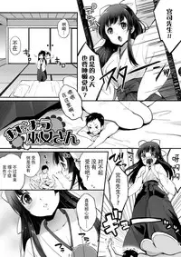 [I-Raf-you (Various)] Microne Magazine Vol. 29 [Chinese] [脸肿汉化组] [Digital]