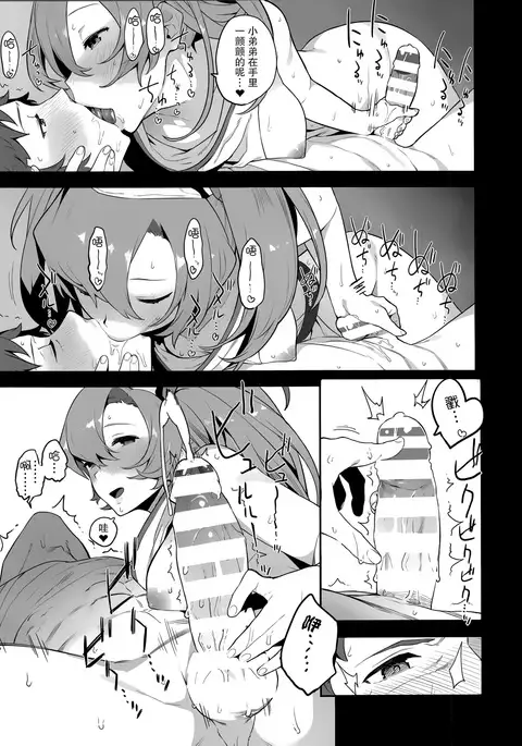 Potion no Fukusayou to Sono Taishohou ni Tsuite