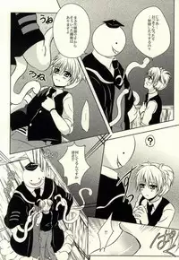 (Medama Iseibutsu Shinkaron) [Mousou Aria (Rurimaru)] Sensei no Shokushu to (Ansatsu Kyoushitsu)